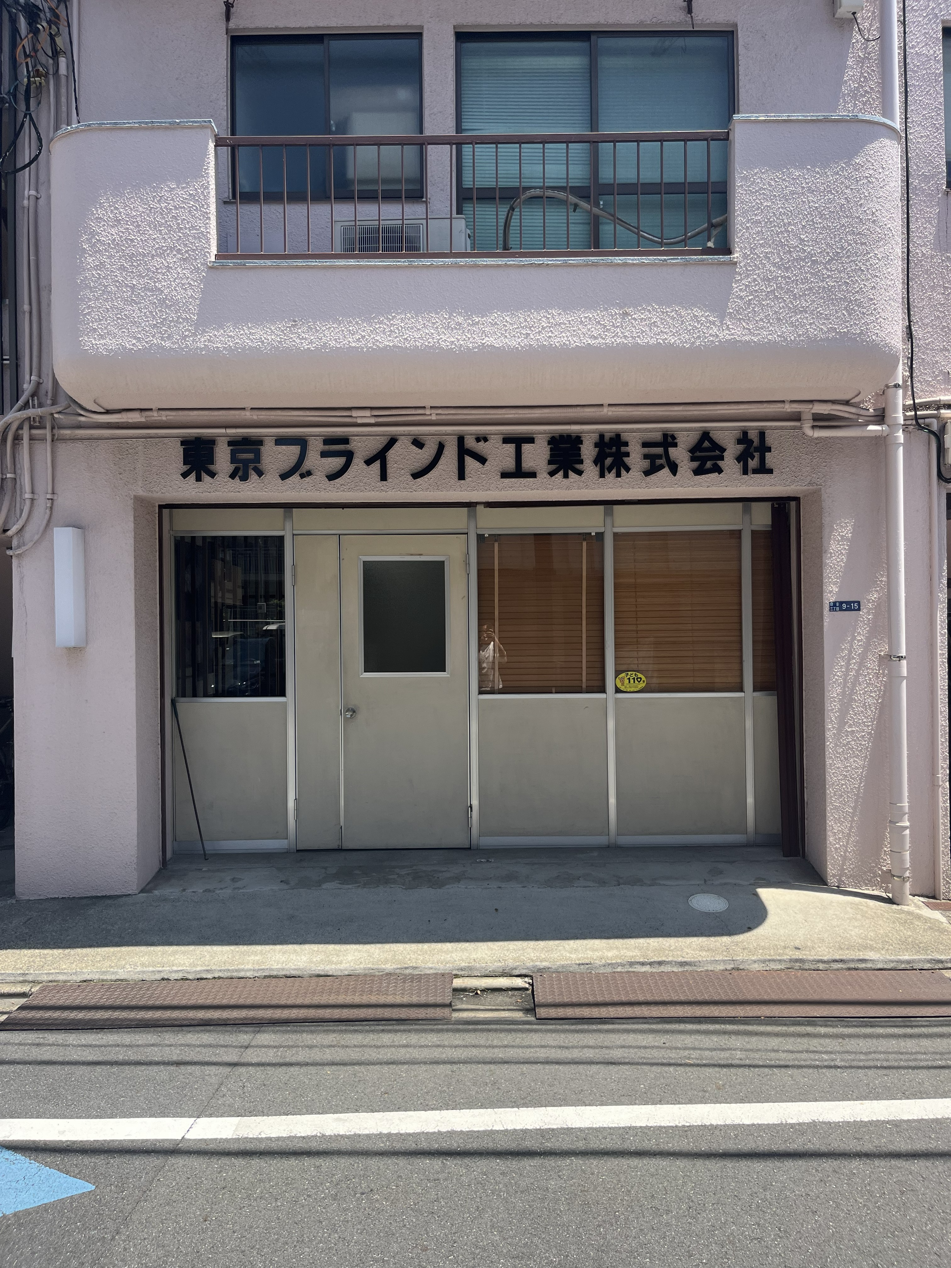 施工前